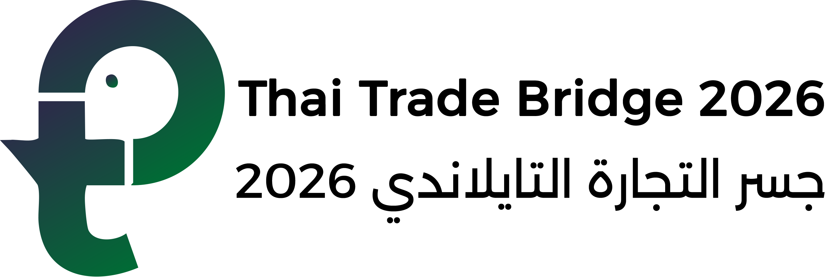 شعار جسر التجارة